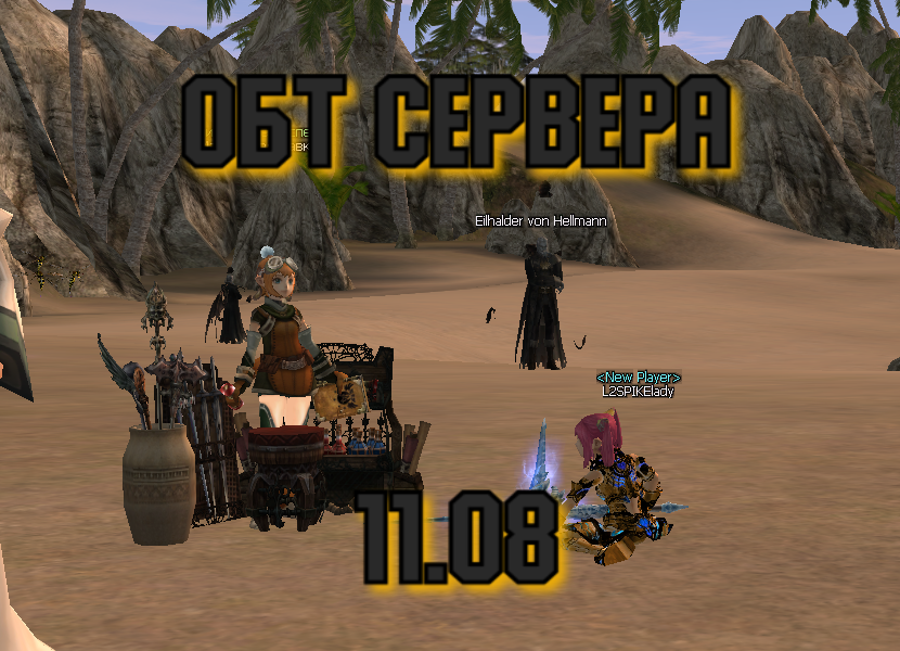 Start OBT server 11.08