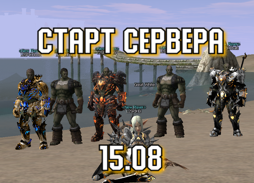 Open server 15.08